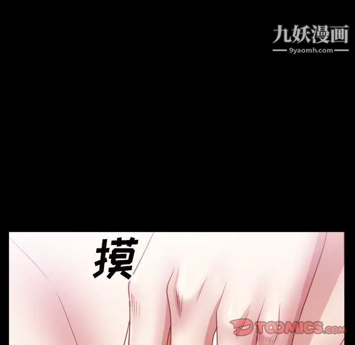 枷锁2:赤脚第42话