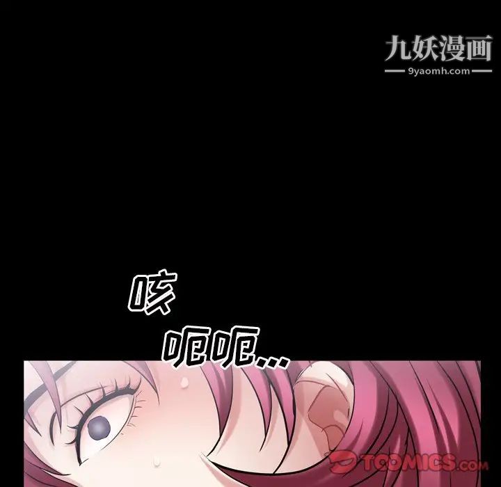 枷锁2：赤脚第42话