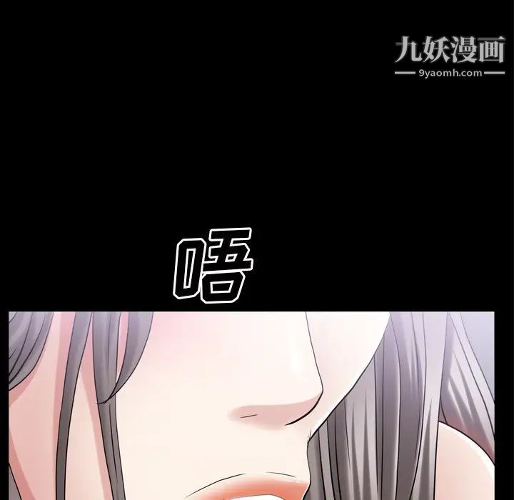 枷锁2:赤脚第42话