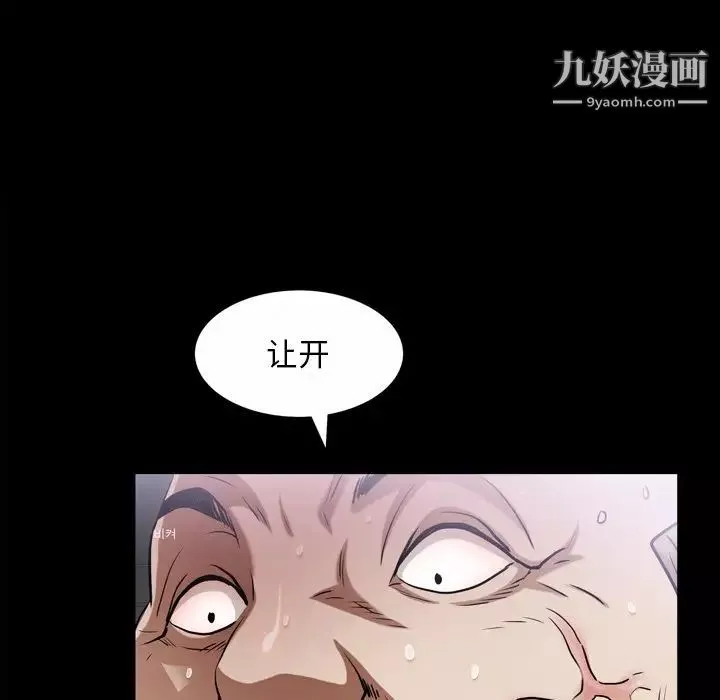 枷锁2：赤脚第42話