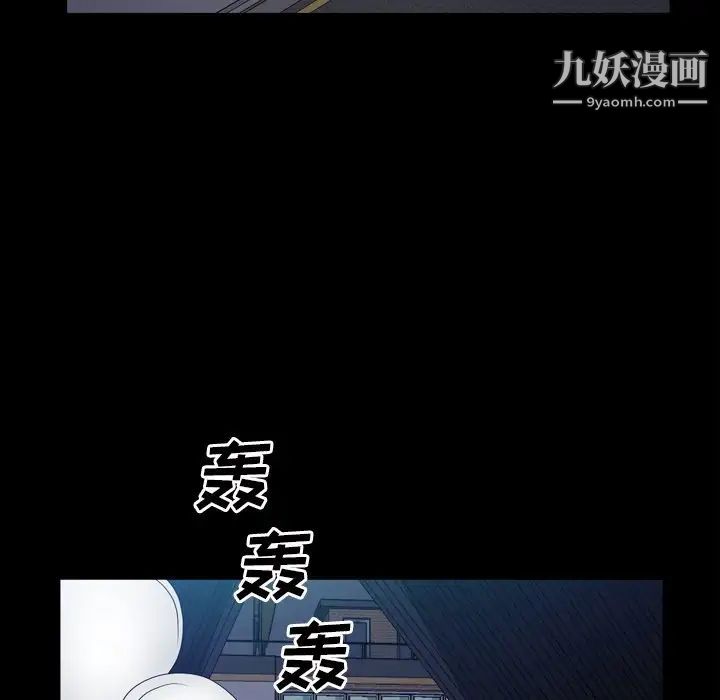 枷锁2:赤脚第42话