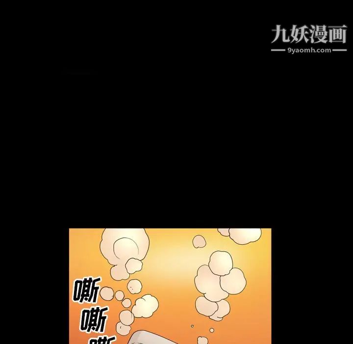 枷锁2:赤脚第42话