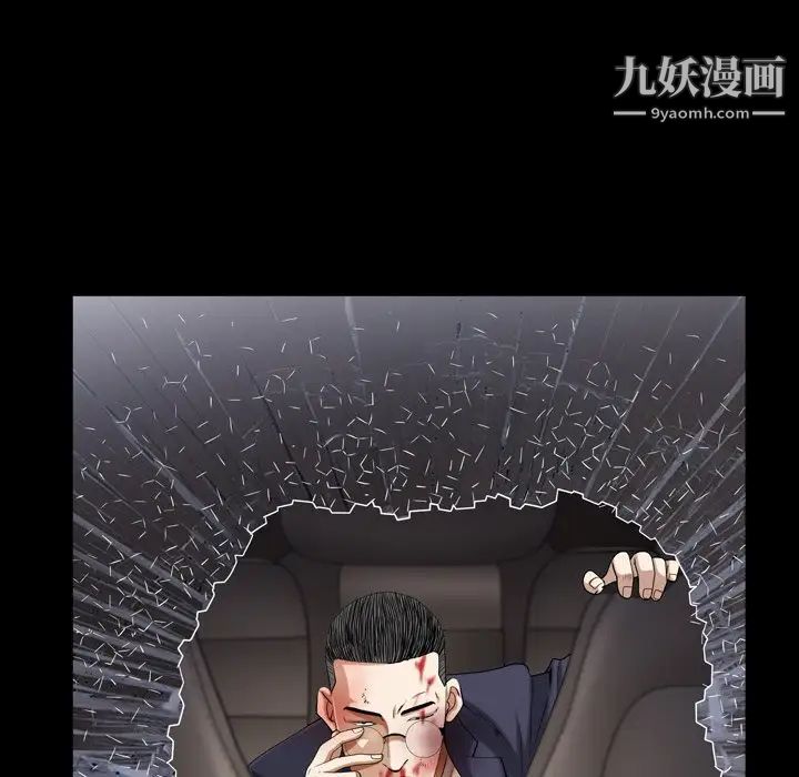 枷锁2：赤脚第43话