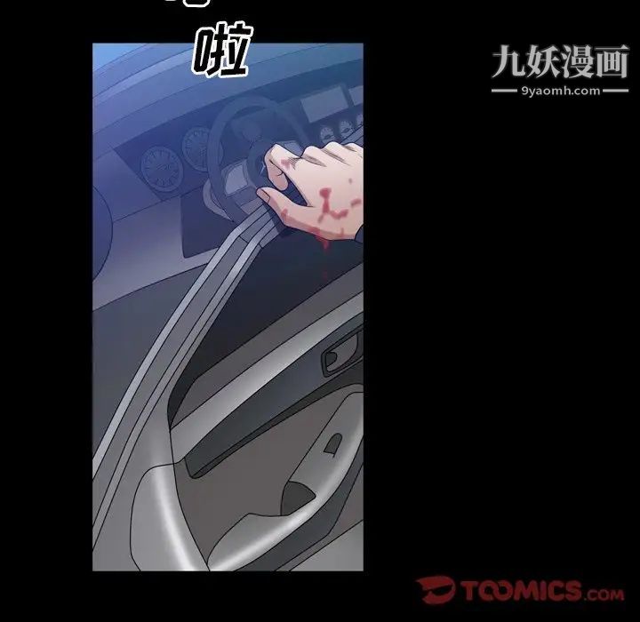 枷锁2：赤脚第43话