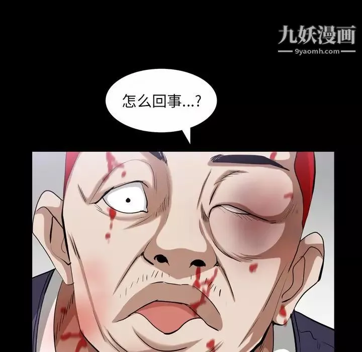 枷锁2：赤脚第43話