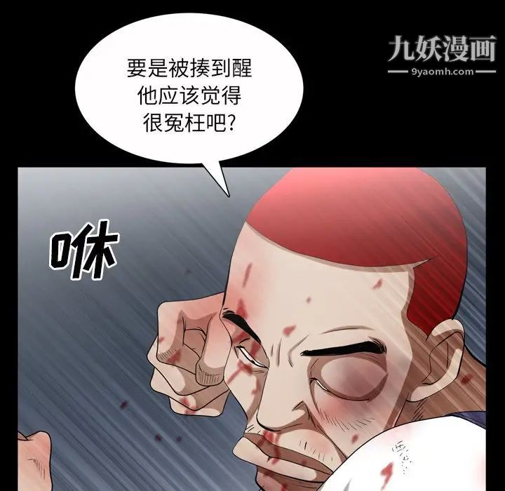 枷锁2：赤脚第43话
