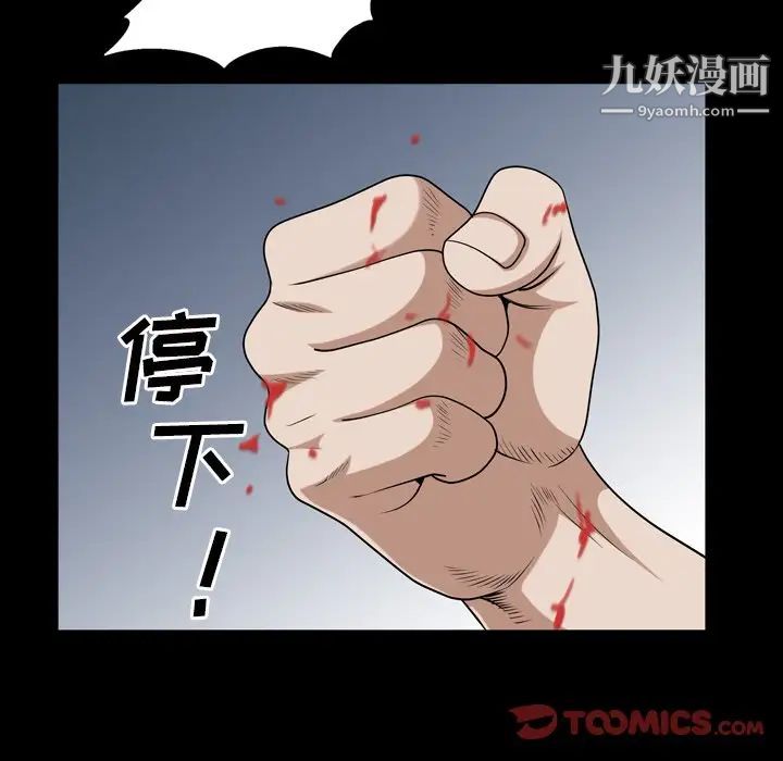 枷锁2：赤脚第43话