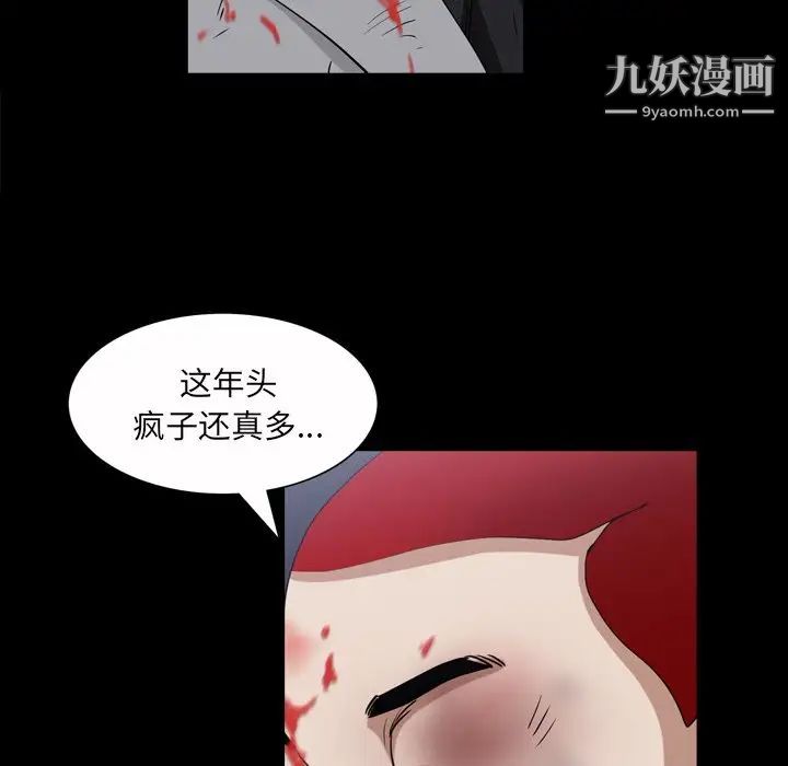 枷锁2：赤脚第43话