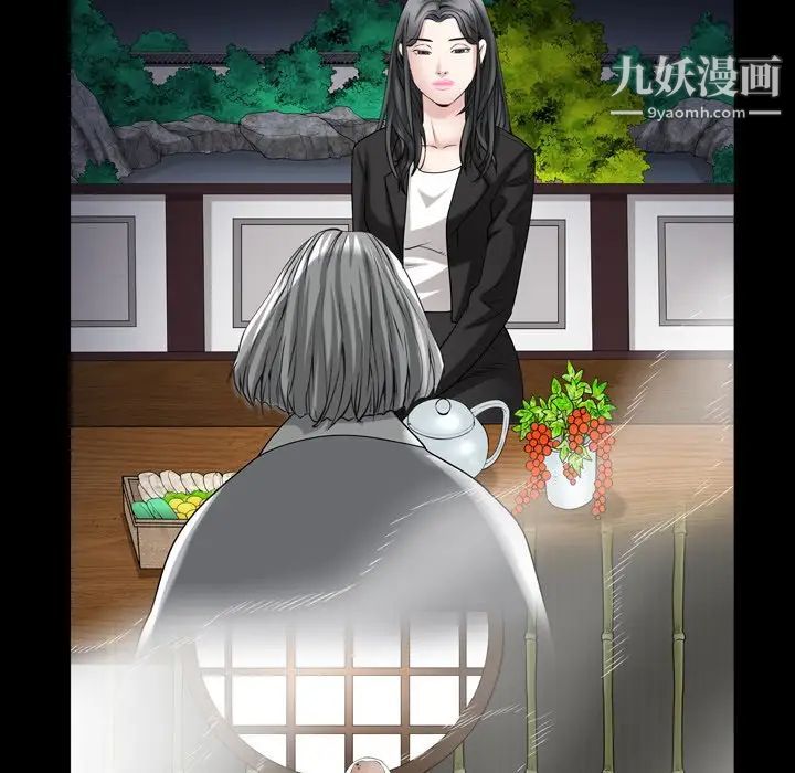 枷锁2：赤脚第43话