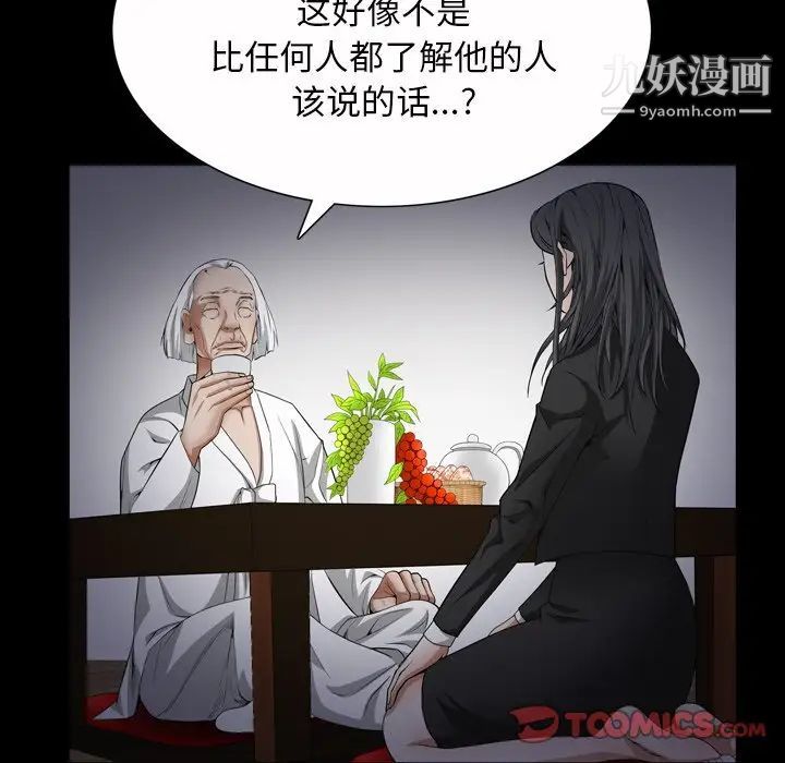 枷锁2：赤脚第43话