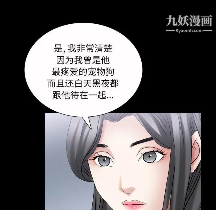 枷锁2：赤脚第43话