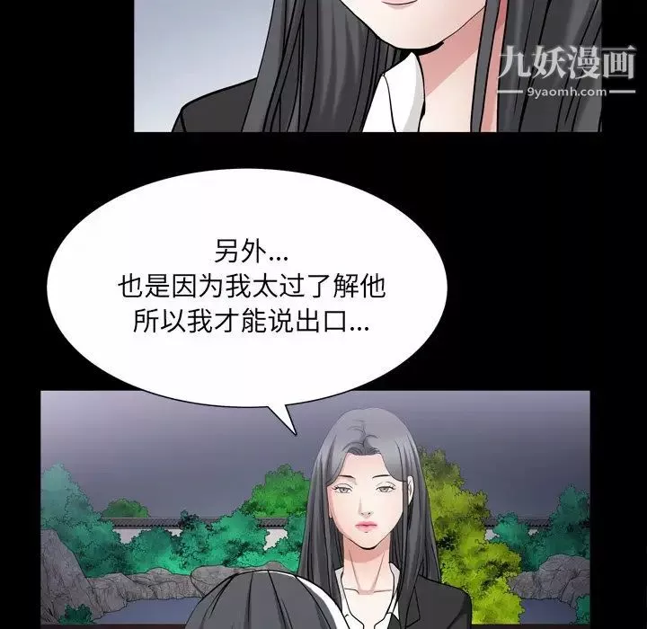 枷锁2：赤脚第43話