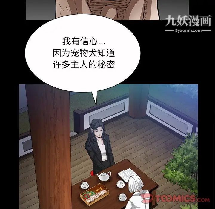 枷锁2：赤脚第43话