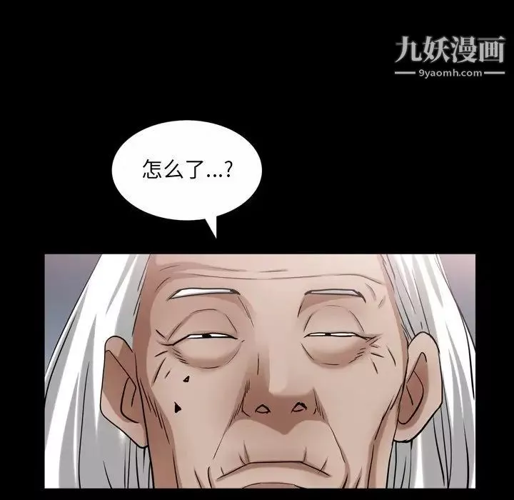 枷锁2：赤脚第44話