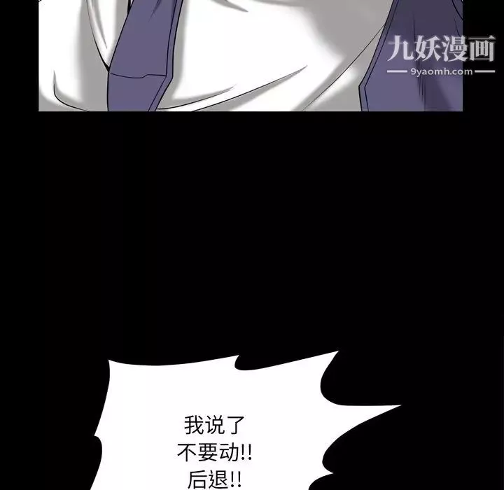 枷锁2：赤脚第44話