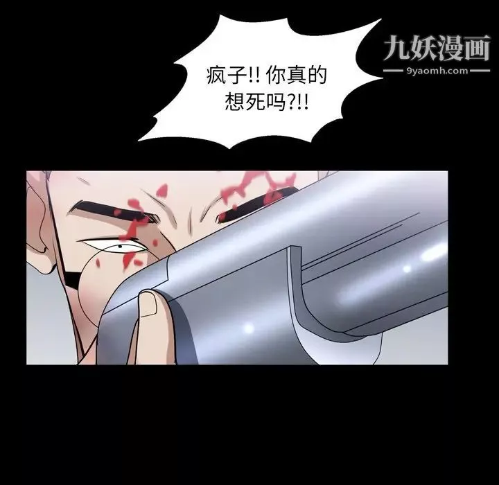 枷锁2：赤脚第44話