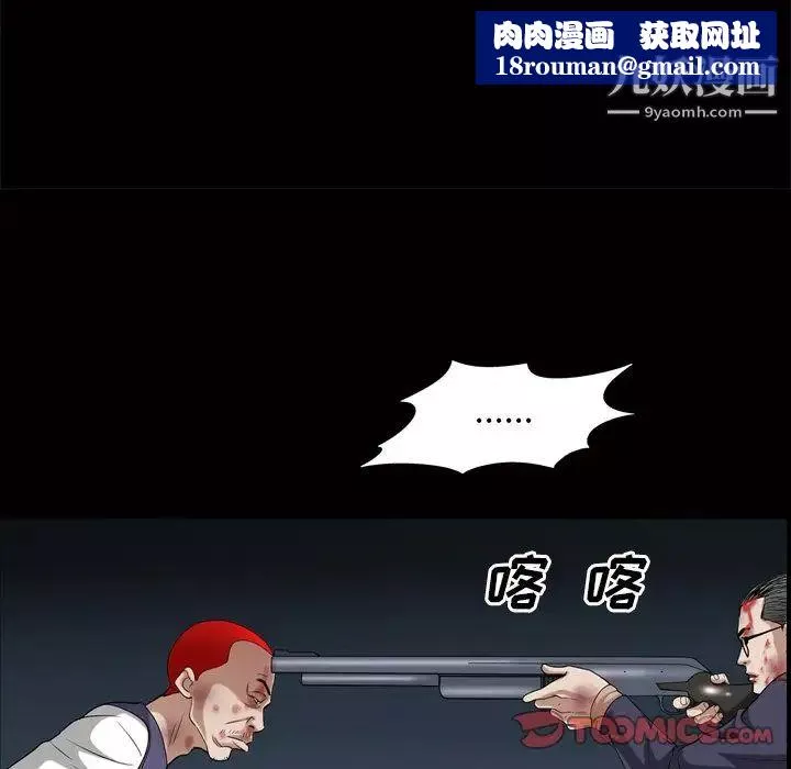 枷锁2：赤脚第44話