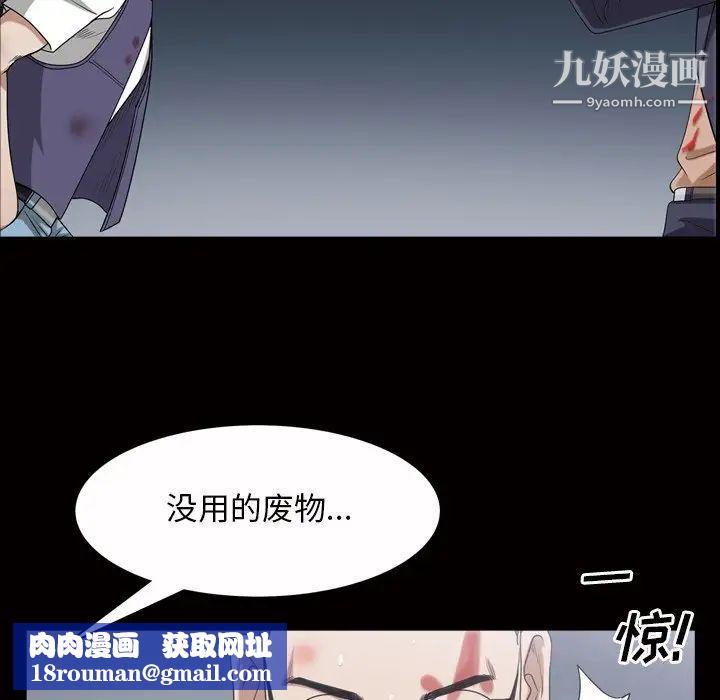 枷锁2：赤脚第44话
