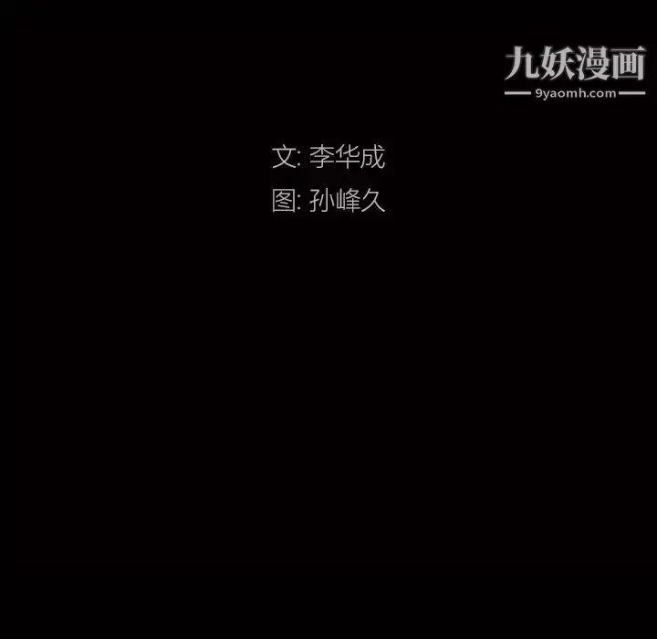 枷锁2：赤脚第45話