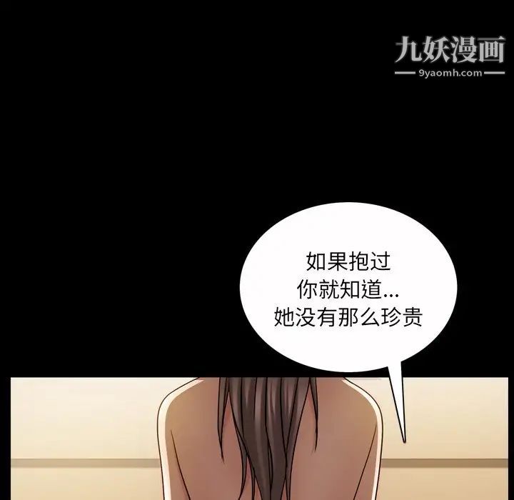 枷锁2:赤脚第45话