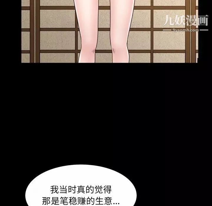 枷锁2：赤脚第45話