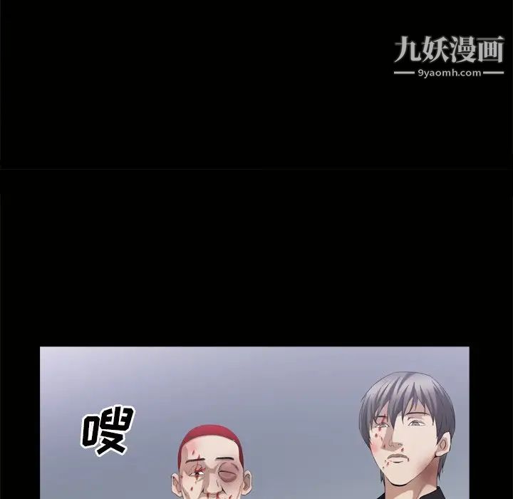 枷锁2：赤脚第45话