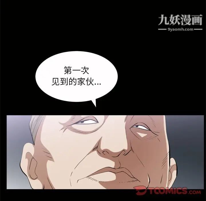 枷锁2：赤脚第45话