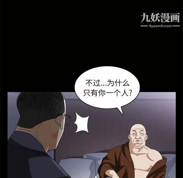 枷锁2:赤脚第45话