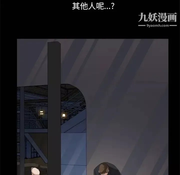 枷锁2：赤脚第45話