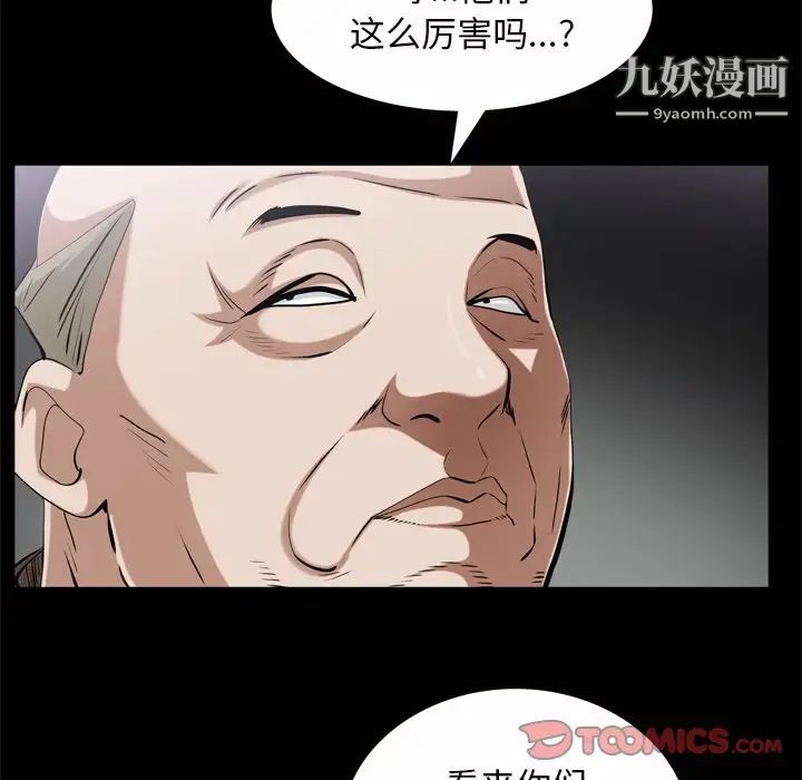枷锁2：赤脚第45话