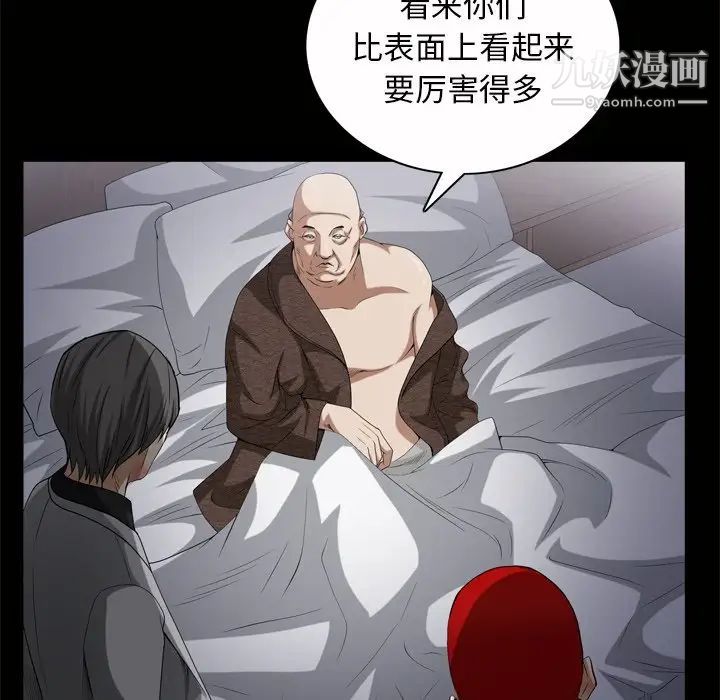 枷锁2：赤脚第45话