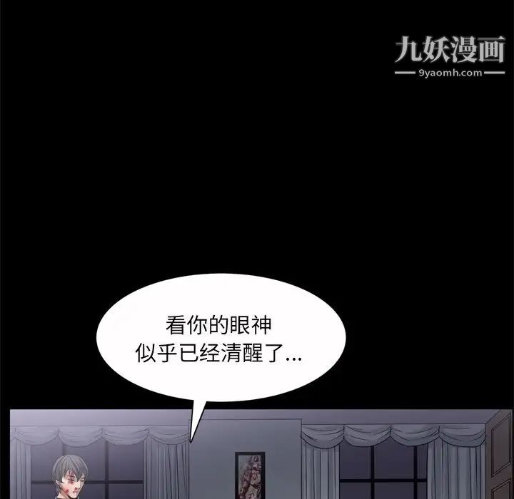 枷锁2:赤脚第45话