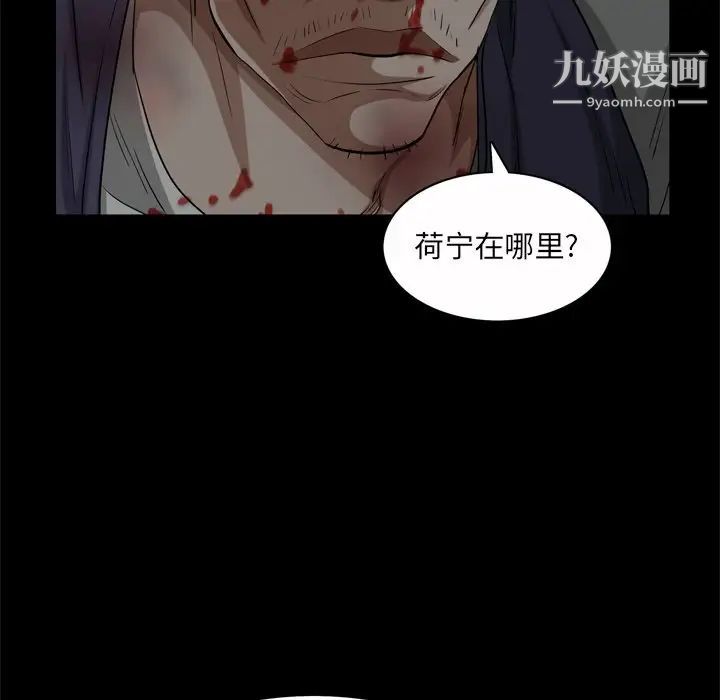 枷锁2：赤脚第45话