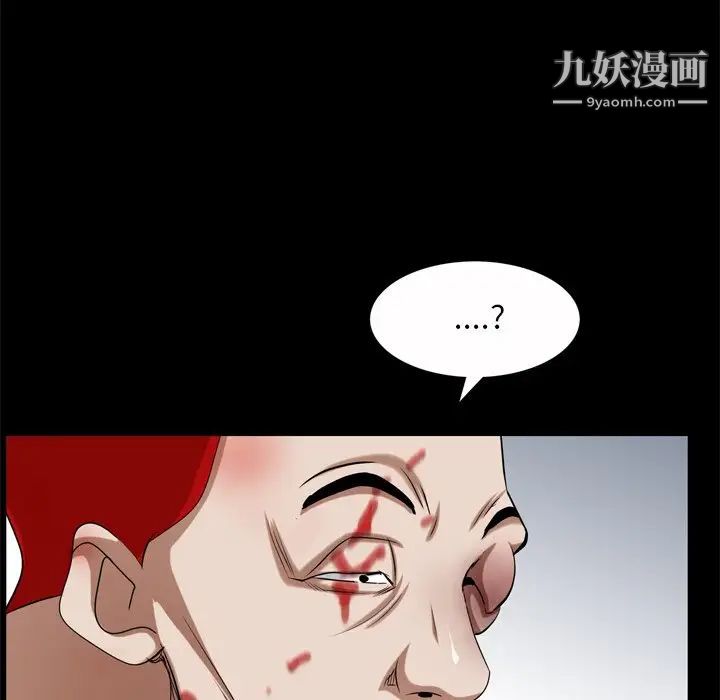 枷锁2:赤脚第45话
