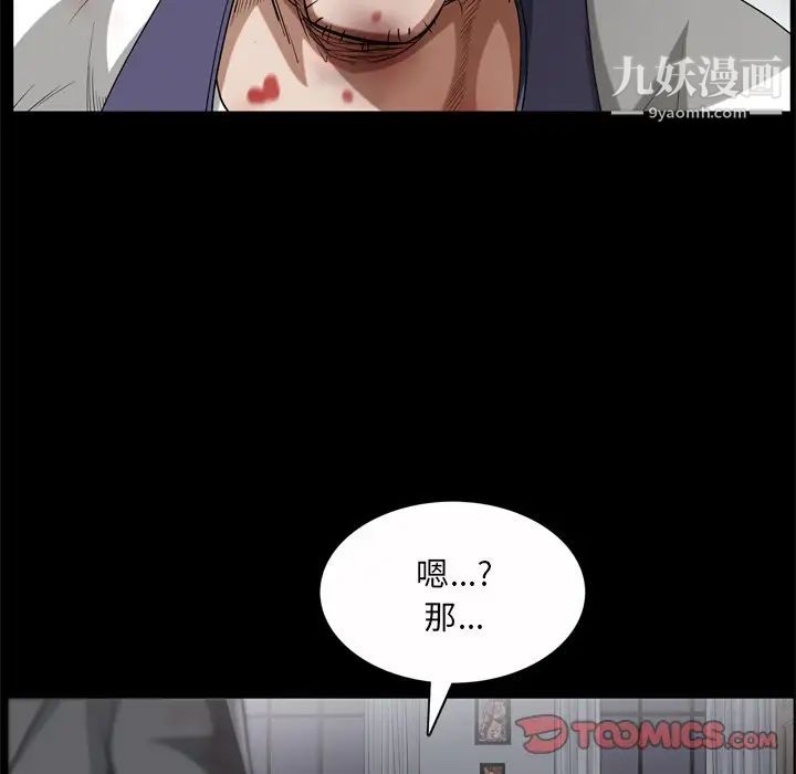 枷锁2：赤脚第45话