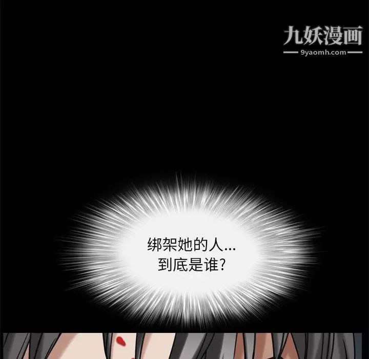 枷锁2：赤脚第45话