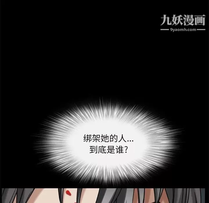 枷锁2：赤脚第45話