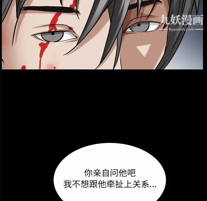 枷锁2：赤脚第45话