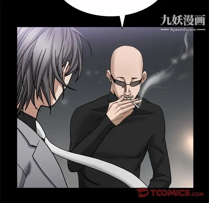 枷锁2：赤脚第45话