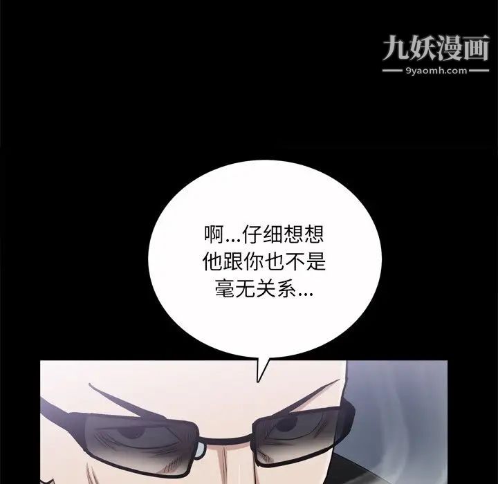 枷锁2：赤脚第45话
