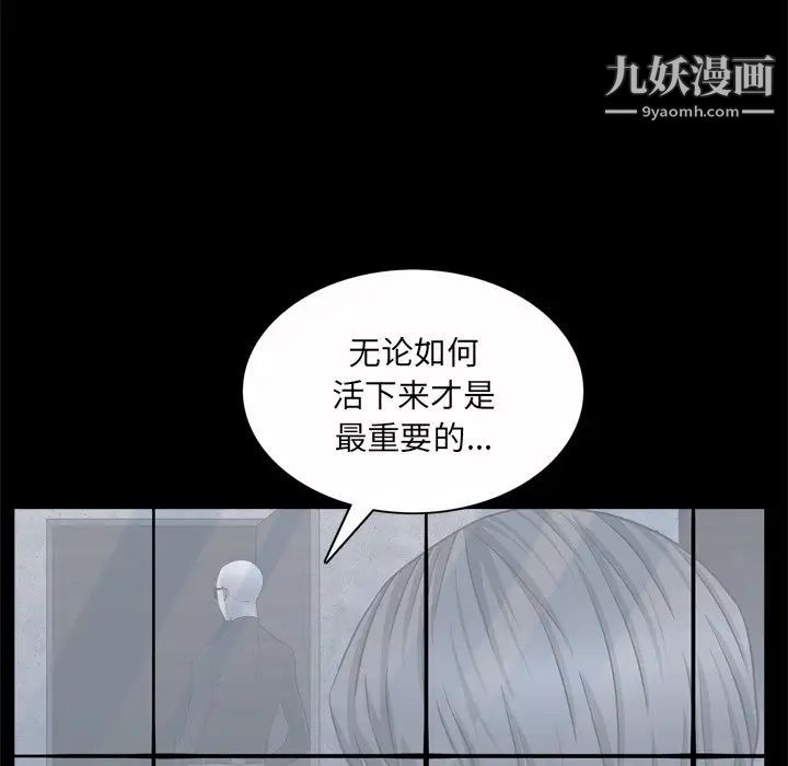 枷锁2：赤脚第45话