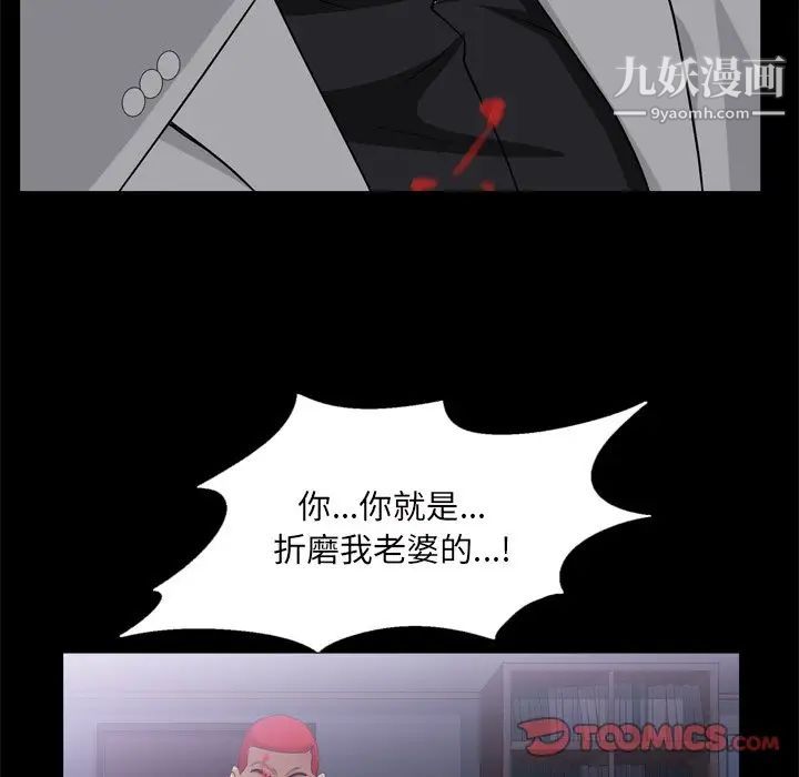 枷锁2：赤脚第45话