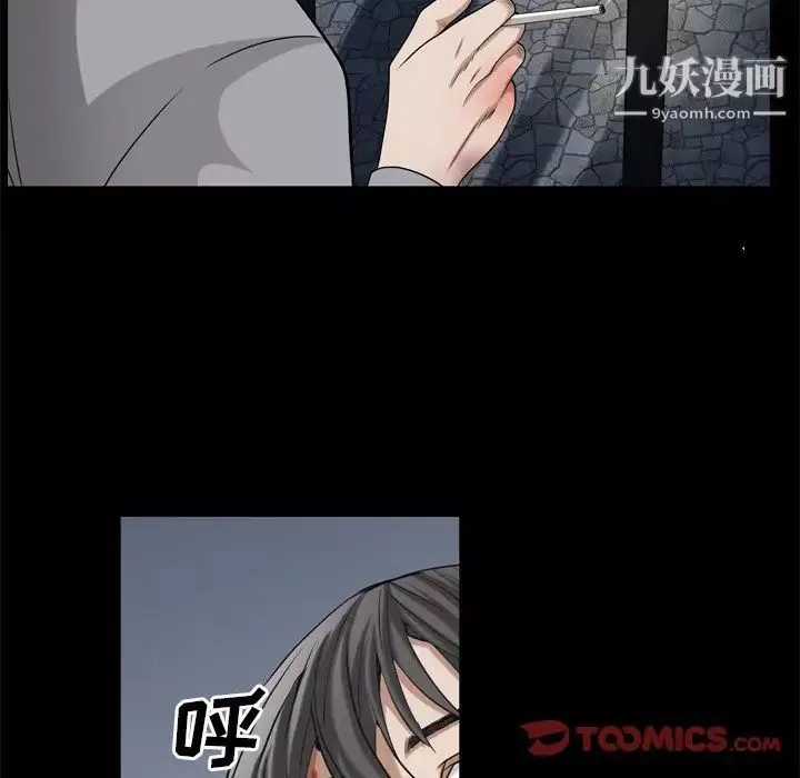 枷锁2：赤脚第45話
