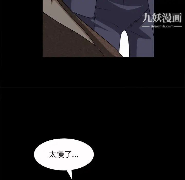 枷锁2：赤脚第45话