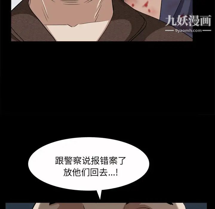 枷锁2：赤脚第45话