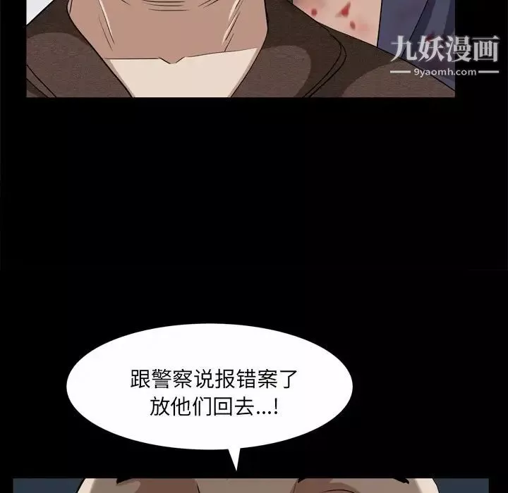 枷锁2：赤脚第45話