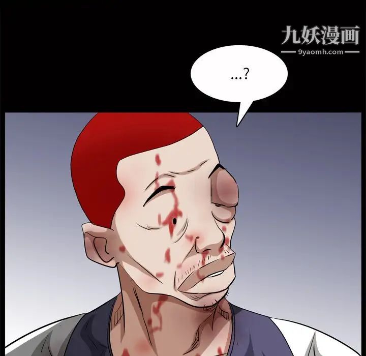 枷锁2：赤脚第45话