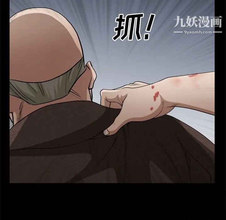 枷锁2：赤脚第45话