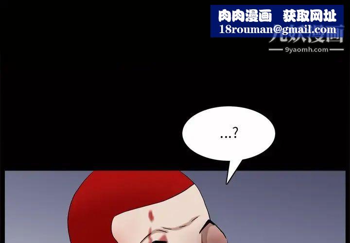 枷锁2：赤脚第46话