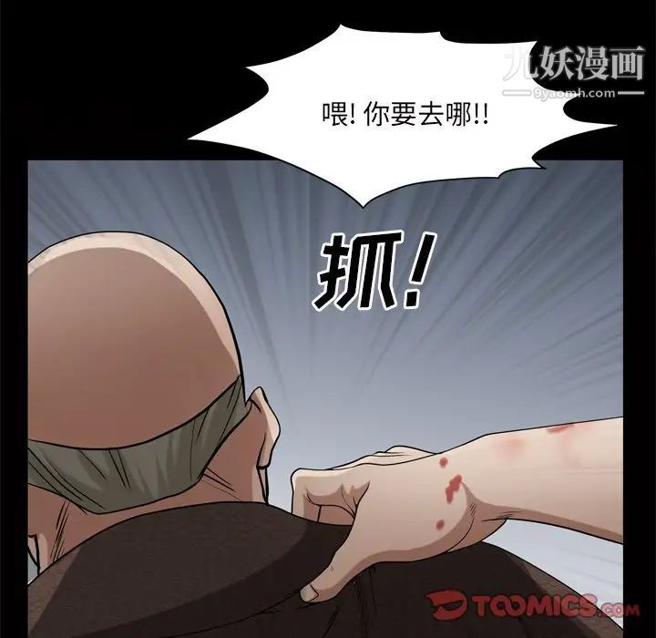 枷锁2：赤脚第46话